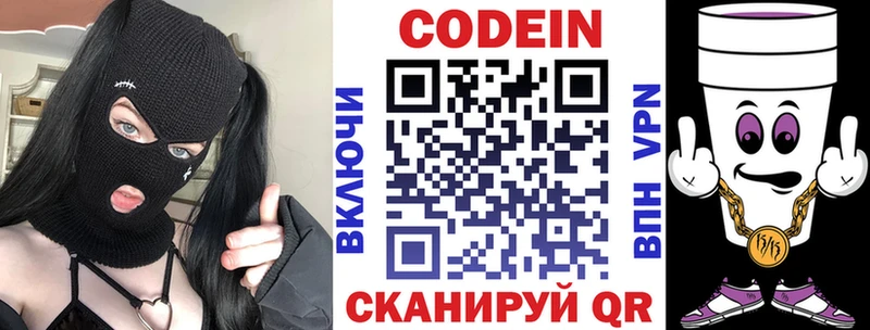 Кодеиновый сироп Lean Purple Drank  OMG зеркало  Котово 