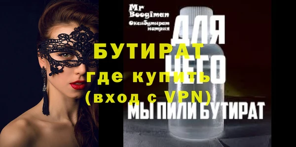 бутират Пролетарск