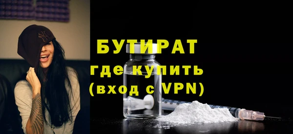 бутират Пролетарск