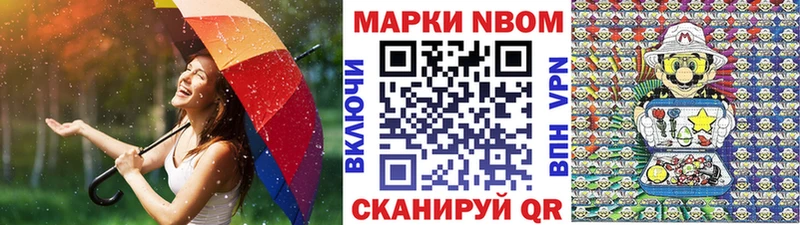 kraken маркетплейс  Котово  Марки NBOMe 1500мкг 